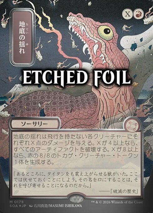 Subterranean Tremors Card Front