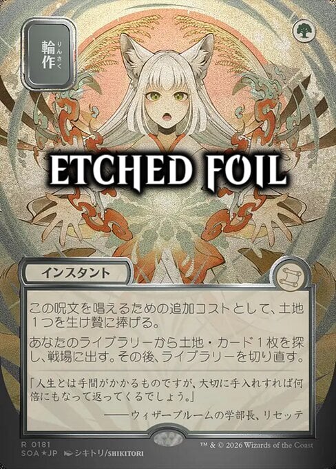 Rotazione del Raccolto Card Front