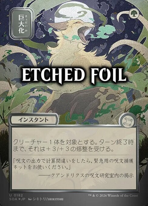 Crescita Gigante Card Front