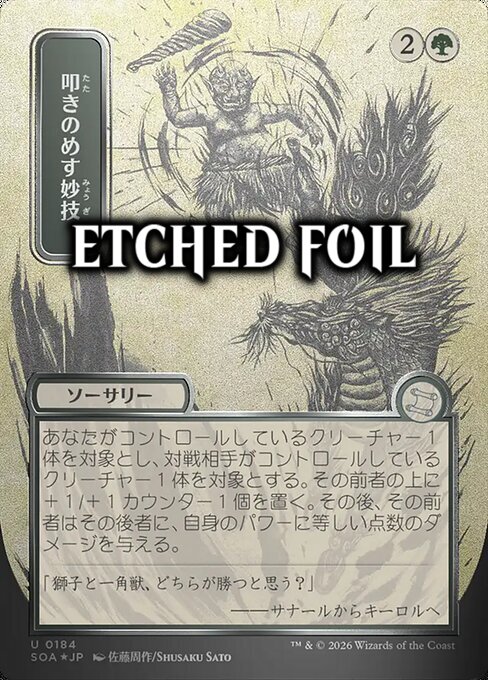 Mandare al Tappeto Card Front