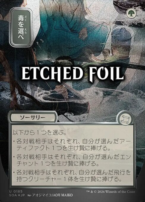 Scegli il Tuo Veleno Card Front