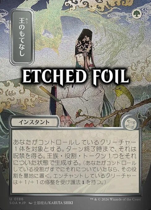 Royal Treatment Card Front