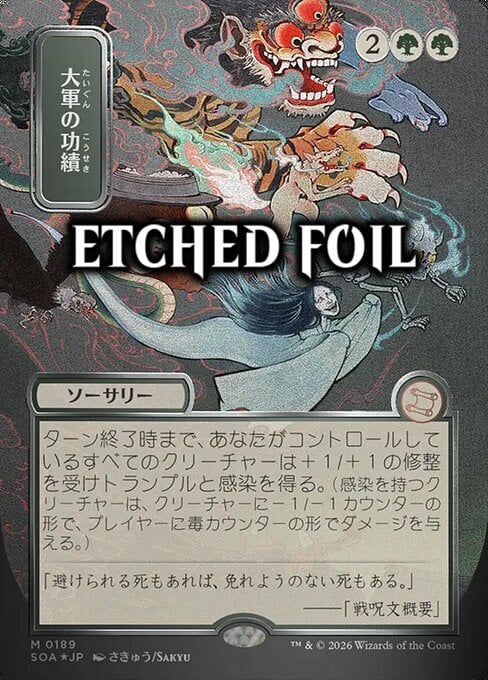 Trionfo dell'Orda Card Front