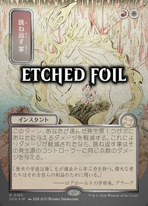 Palmo della Deviazione Card Front