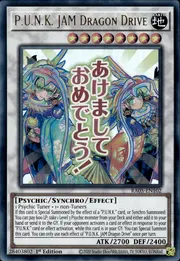 P.U.N.K. JAM Dragon Drive · Ultra Rare 102ur