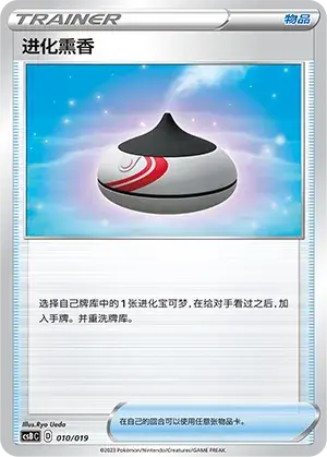 Evolution Incense Card Front