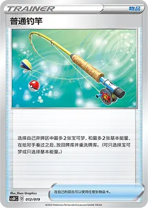 Ordinary Rod Card Front