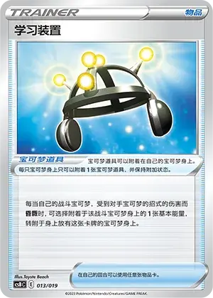 Exp. Share Card Front