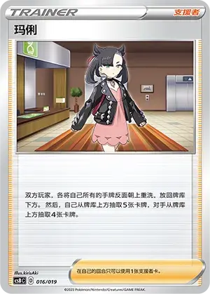 Marnie Card Front