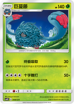 Tangrowth Card Front