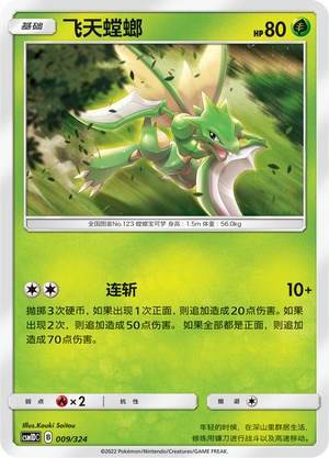 Scyther Card Front