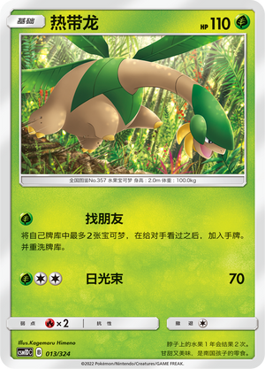Tropius Card Front