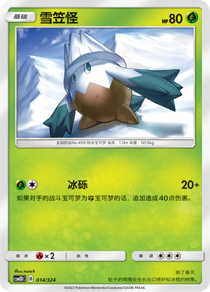 Snover Card Front