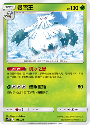 Abomasnow Card Front