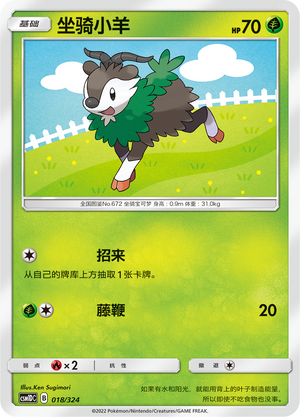 Skiddo Frente
