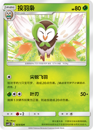 Dartrix Frente