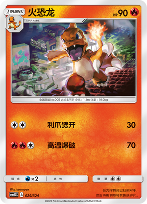 Charmaleon Card Front