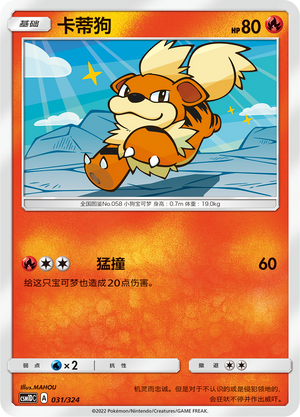 Growlithe Card Front