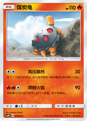 Torkoal Card Front