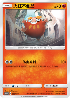 Darumaka Card Front