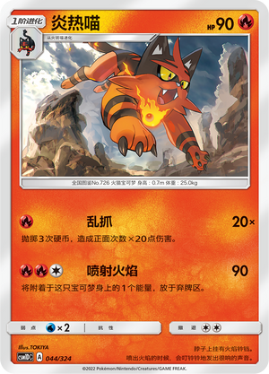 Torracat Card Front