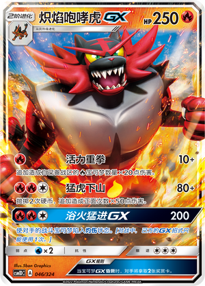 Incineroar [Profane Punch | Flare Blitz] Frente