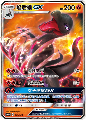 Salazzle [Nasty Plot | Severe Poison] Frente