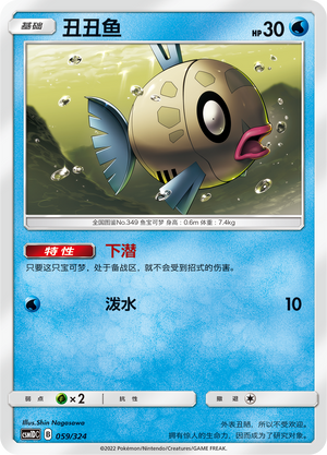 Feebas Frente