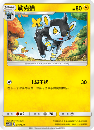 Luxio Card Front