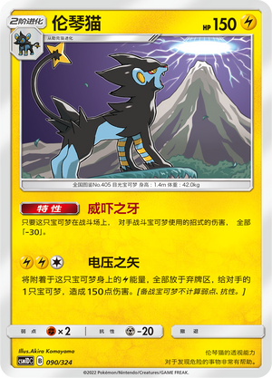 Luxray Card Front