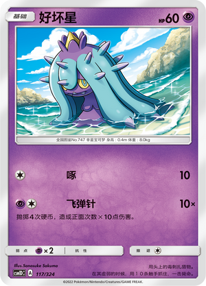 Mareanie Card Front