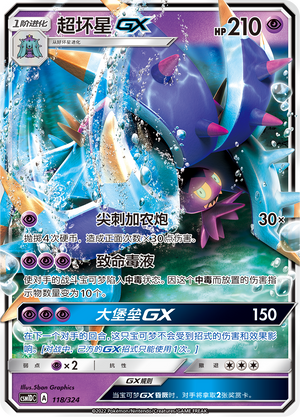 Toxapex GX Card Front