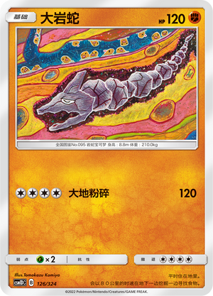 Onix Card Front