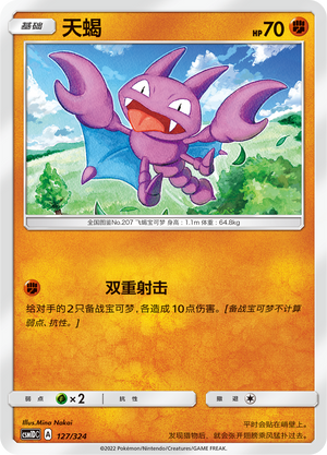 Gligar Card Front