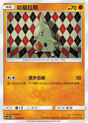 Larvitar Card Front