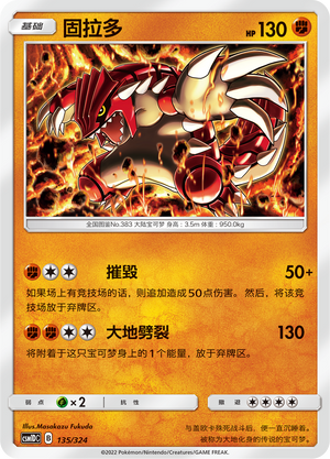 Groudon Card Front