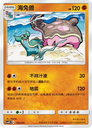 Gastrodon Card Front