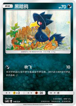 Murkrow Card Front