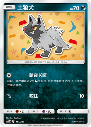 Poochyena Card Front