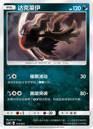 Darkrai Card Front