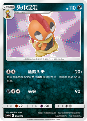 Scrafty Card Front