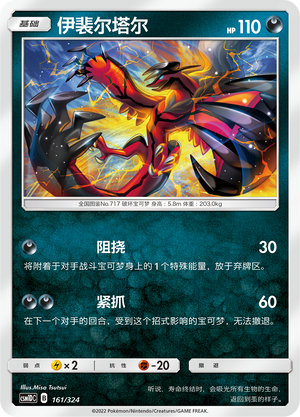 Yveltal Card Front