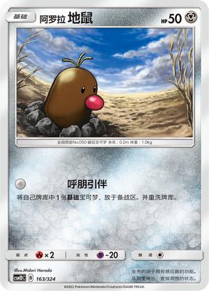 Alolan Diglett Card Front