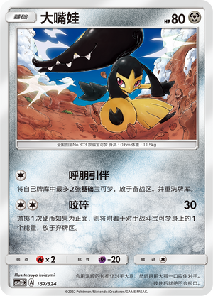 Mawile Card Front