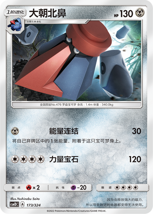 Probopass Card Front