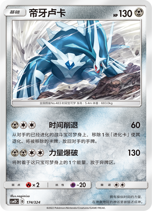 Dialga Card Front