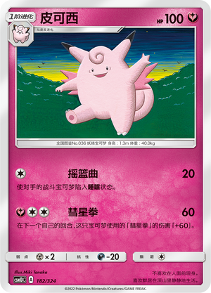Clefable Card Front