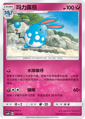 Azumarill Card Front