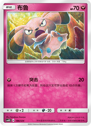 Snubbull Card Front