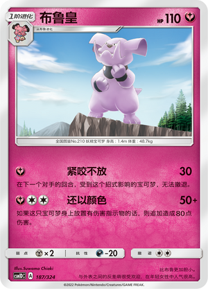 Granbull Card Front